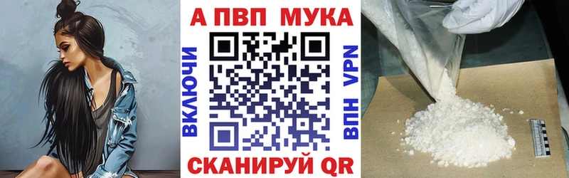 A-PVP мука KRAKEN как войти Минеральные Воды цены