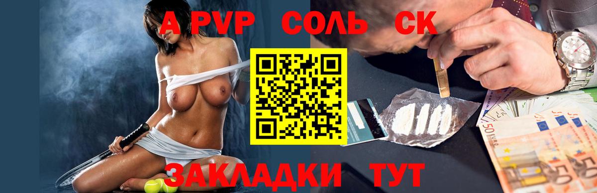 Alpha-PVP VHQ  Alfa_PVP Соль  A-PVP  APVP крисы CK  Минеральные Воды 