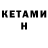 МЕТАДОН methadone Catspaw