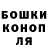 Canna-Cookies конопля Sofiya Belyaeva