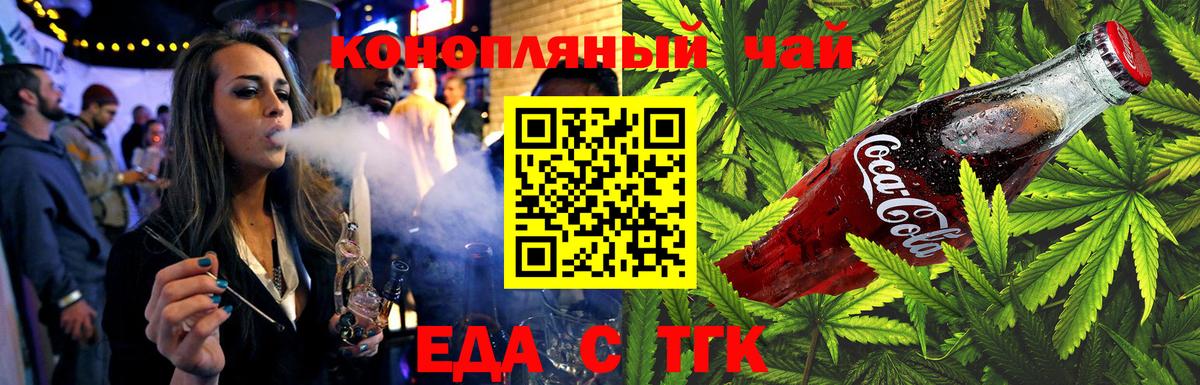 Cannafood конопля  Минеральные Воды 