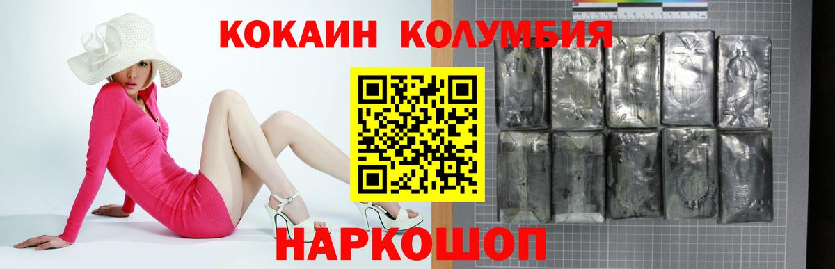 КОКАИН  КОКАИН Боливия  КОКАИН Columbia  наркота  Минеральные Воды  Вход с VPN 