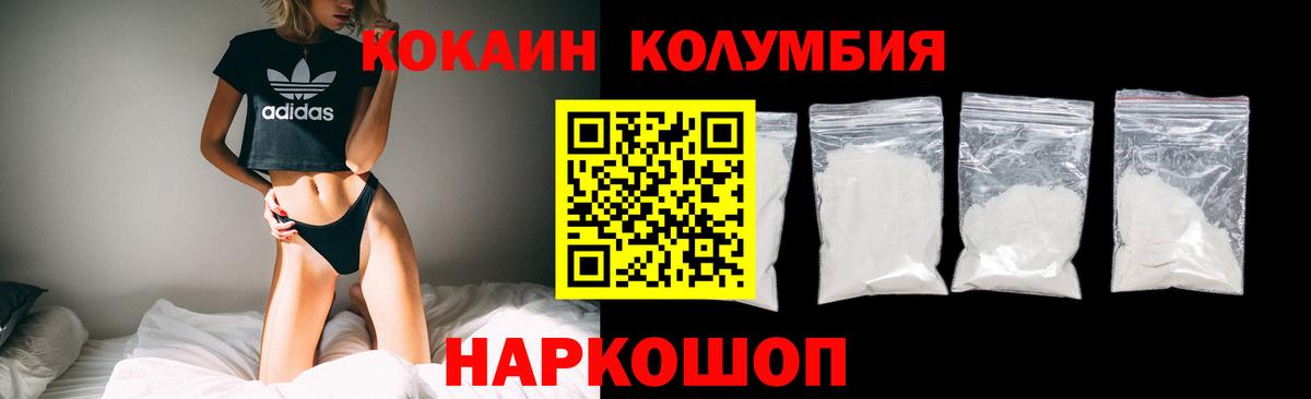 Cocaine  Минеральные Воды  купить   Cocaine Fish Scale  COCAIN 97% 