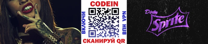 Кодеин Purple Drank  ссылка на мегу ссылки  Минеральные Воды 