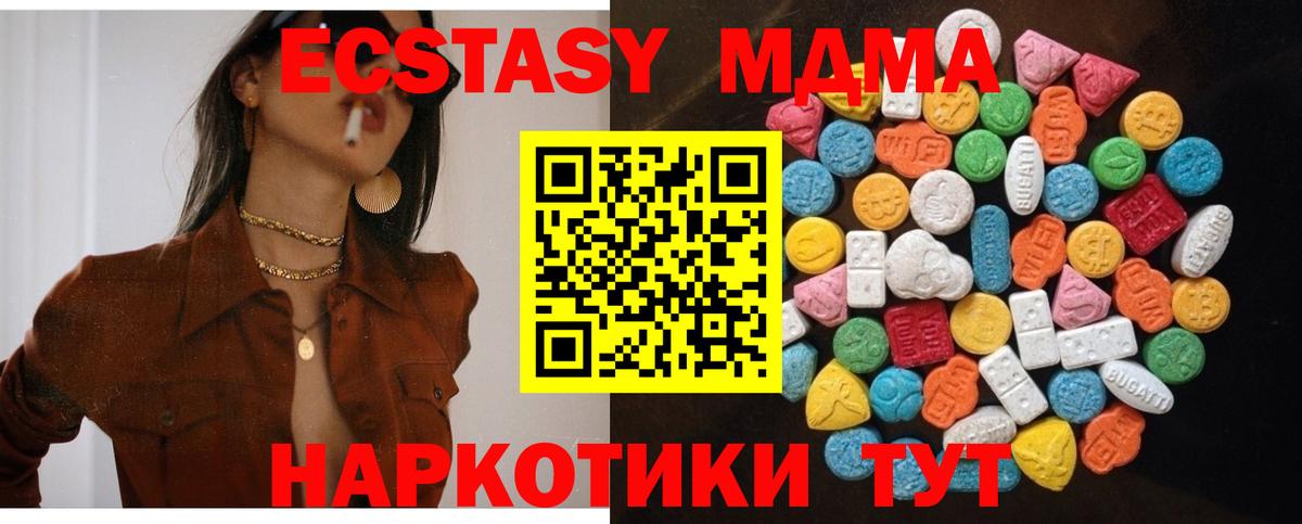 Ecstasy 250 мг Минеральные Воды