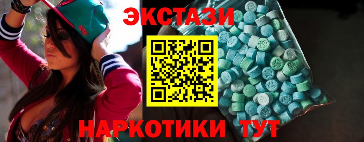 Экстази TESLA  ЭКСТАЗИ  Ecstasy TESLA  Минеральные Воды  Вход с VPN 