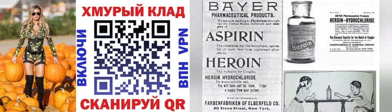 Героин белый как найти наркотики Минеральные Воды