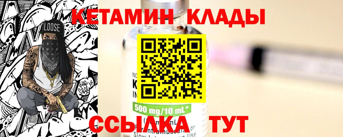 Кетамин VHQ  КЕТАМИН ketamine  Вход с VPN  Минеральные Воды 