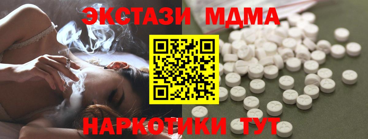 Минеральные Воды  MDMA молли  MDMA кристаллы  Вход с VPN 