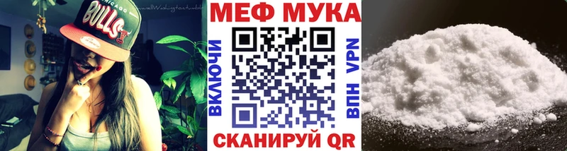 купить наркотик  Минеральные Воды  МЯУ-МЯУ VHQ 