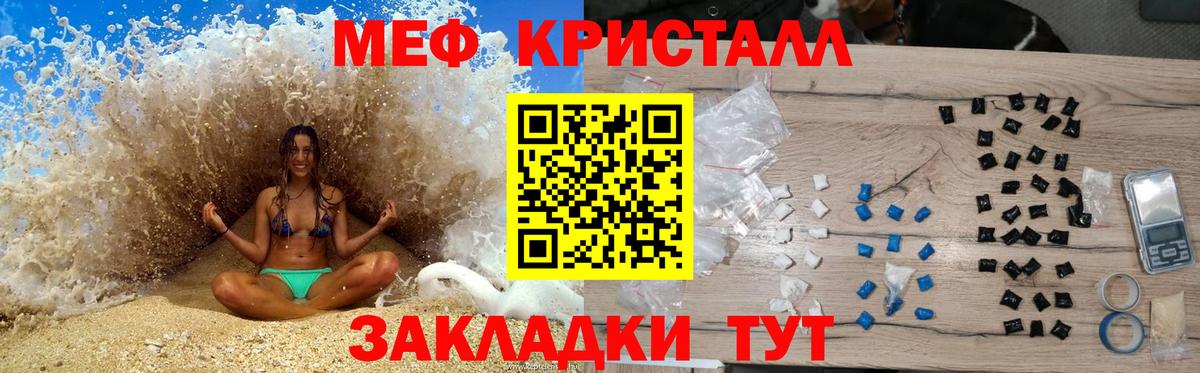 Минеральные Воды  МЕФ 4 MMC  Вход с VPN  Мефедрон VHQ 