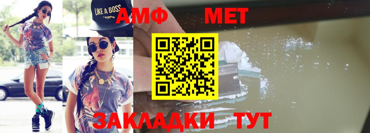 Первитин Methamphetamine Минеральные Воды