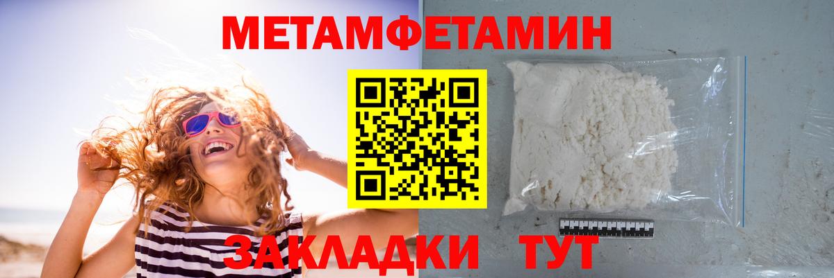 Метамфетамин Декстрометамфетамин 99.9%  Первитин  Минеральные Воды  Вход с VPN  Метамфетамин Декстрометамфетамин 99.9% 