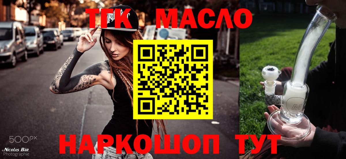 ТГК гашишное масло  Вход с VPN  наркота  Минеральные Воды  Дистиллят ТГК концентрат 